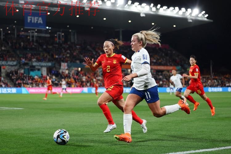 对决温布利！中国女足挑战新科欧洲冠军
