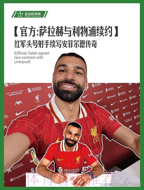 利物浦8000万欧报价罗德里戈 视为萨拉赫接班人