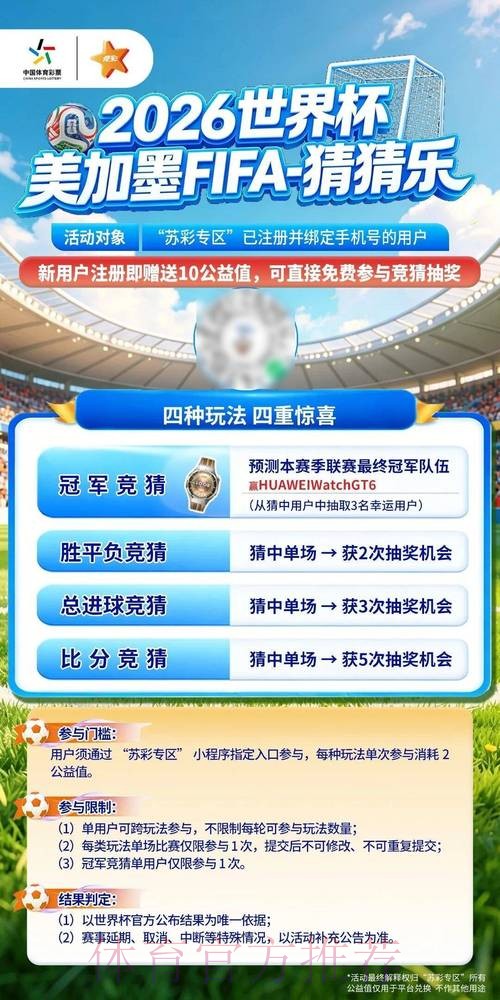 2026世界杯竞猜网页版全站 2026世界杯竞猜网页版全站