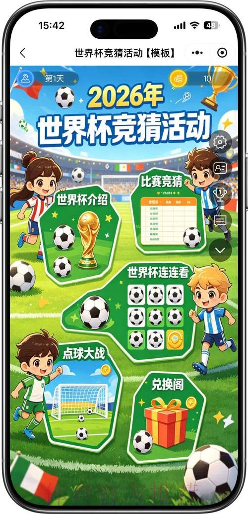 2026世界杯竞猜网页版全站 2026世界杯竞猜网页版全站