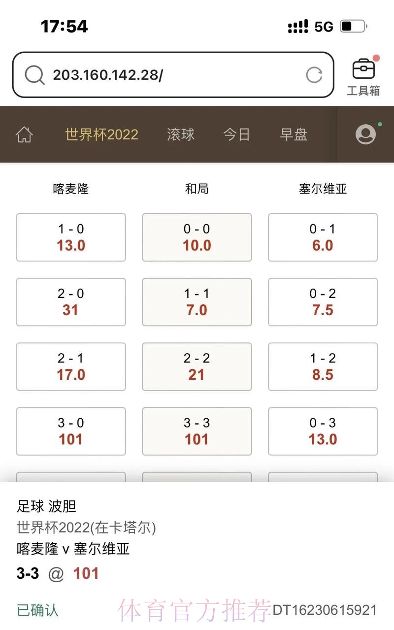 世界杯滚球安全最新网址
