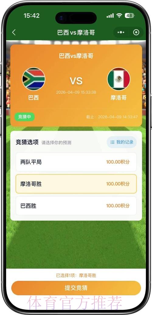2026世界杯竞猜免费全站