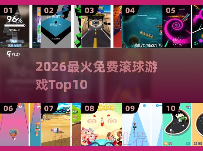 2026世界杯滚球教程官方