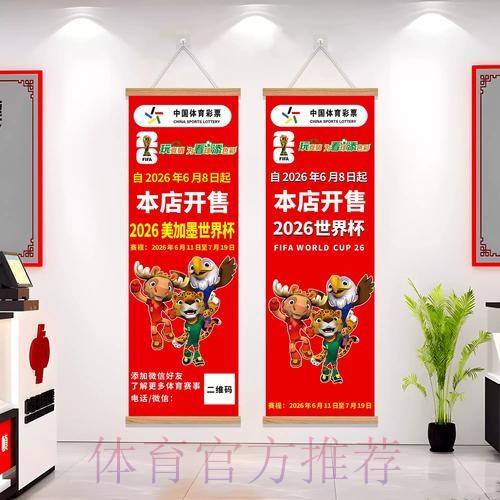 世界杯投注在线入口地址